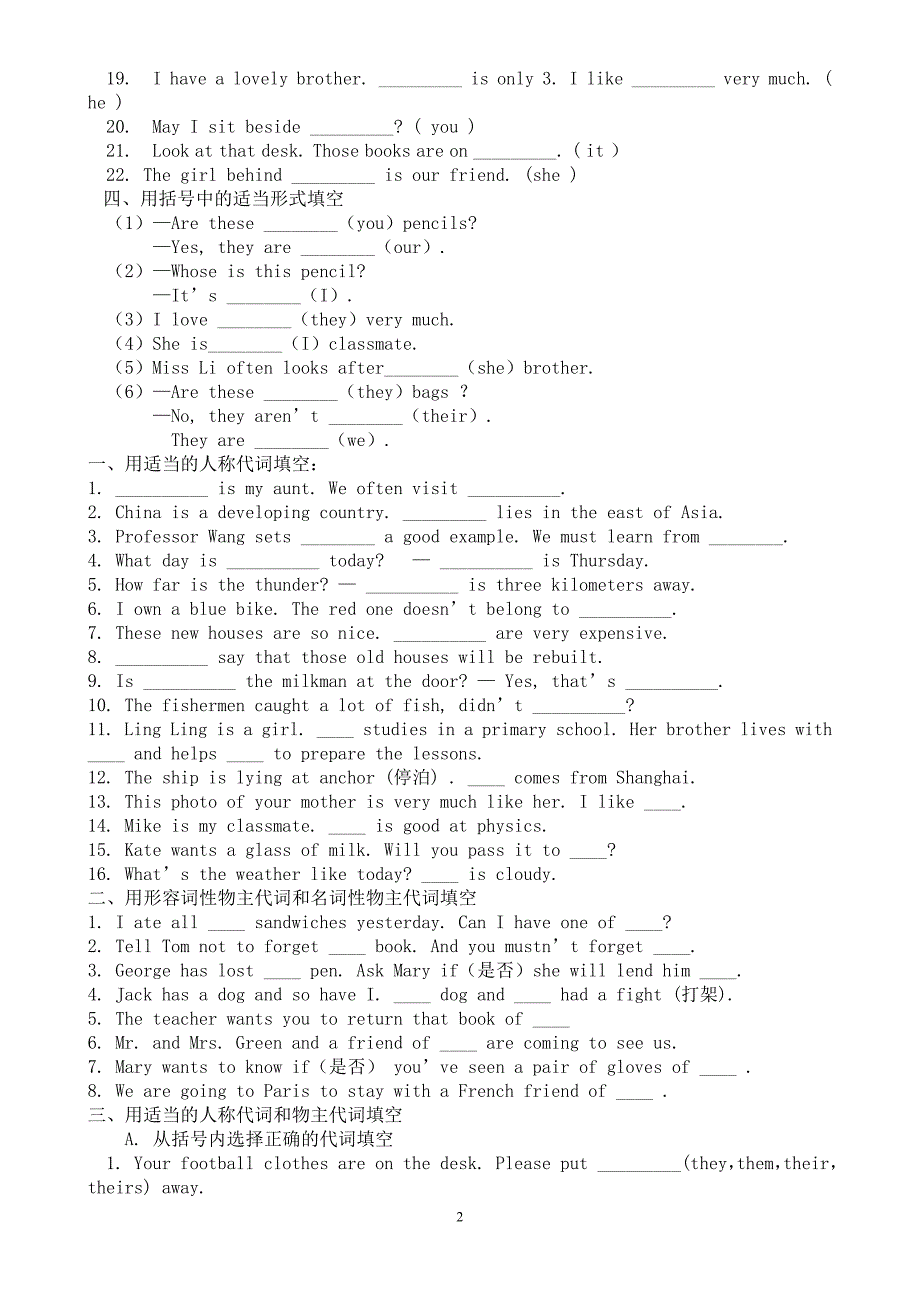 用代词的适当形式填空.docx_第2页