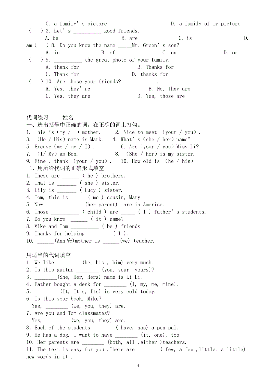 用代词的适当形式填空.docx_第4页