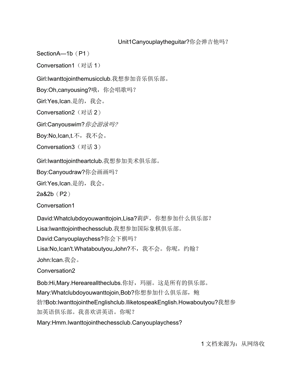 新人教版英语七年级Goforit下册16单元(Units16课文+翻译)_第1页