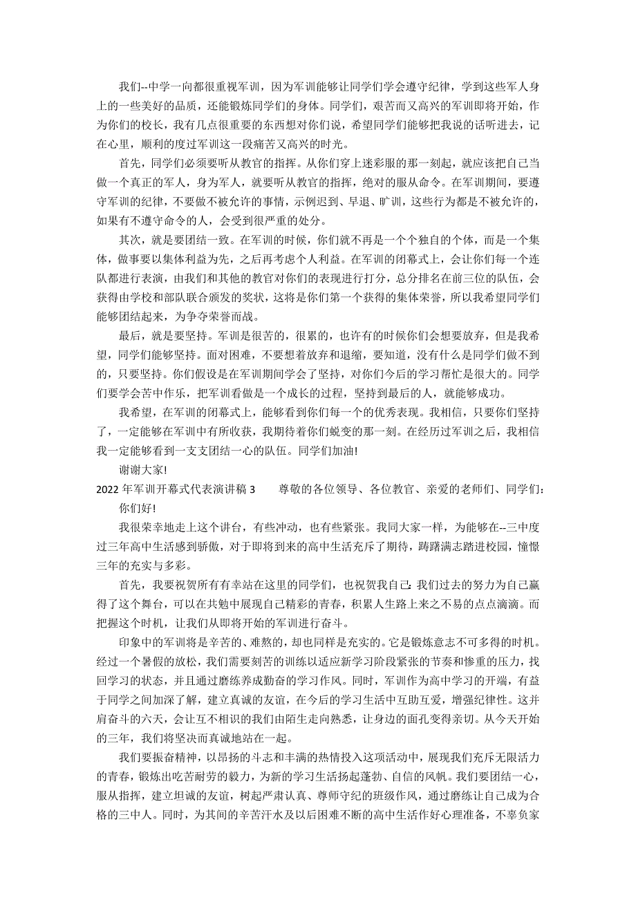 2022年军训开幕式代表演讲稿3篇(2022军训动员大会学生代表讲话稿)_第2页