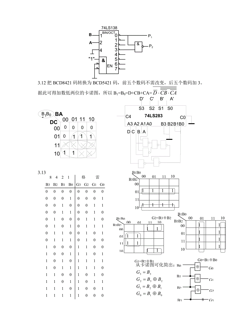 数字电路技术基础课后习题答案第三章_第3页