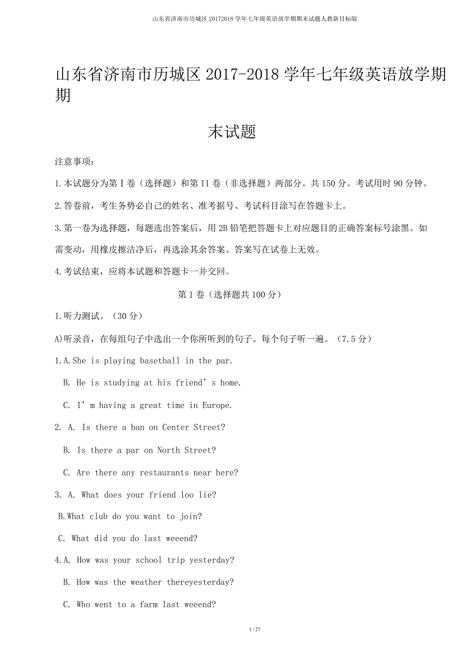 山东省济南市历城区20172018学年七年级英语下学期期末试题人教新目标.doc_第1页