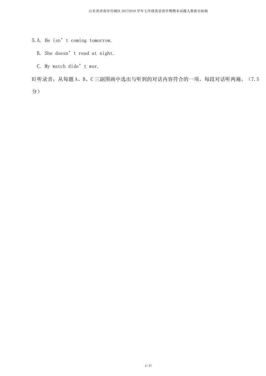 山东省济南市历城区20172018学年七年级英语下学期期末试题人教新目标.doc_第2页