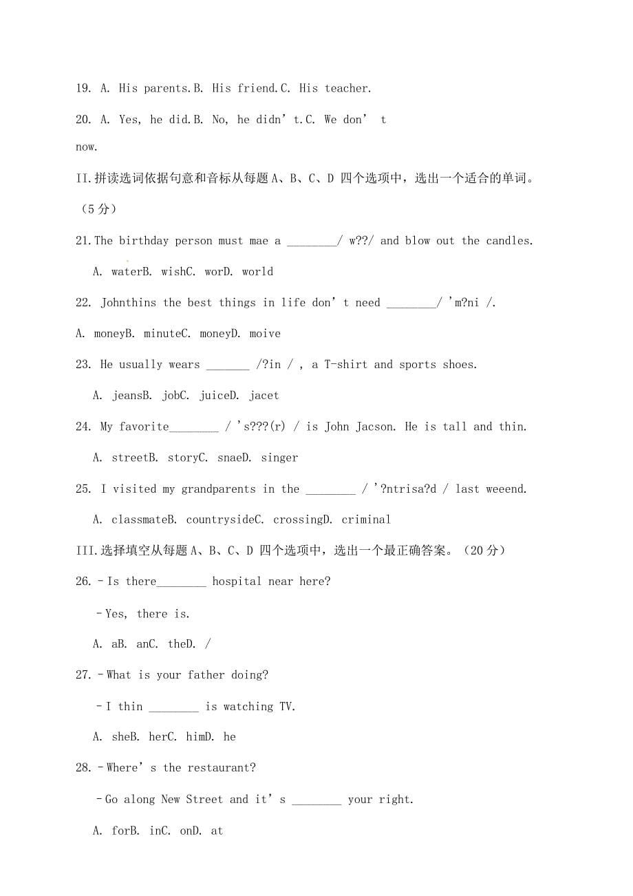 山东省济南市历城区20172018学年七年级英语下学期期末试题人教新目标.doc_第5页