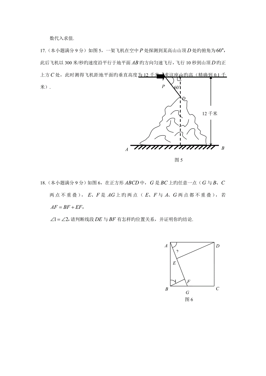 2023年云南省红河州市中考真题_第3页