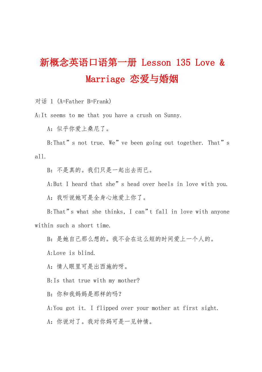 新概念英语口语第一册-Lesson-135-Love-&amp;-Marriage-恋爱与婚姻.docx_第1页