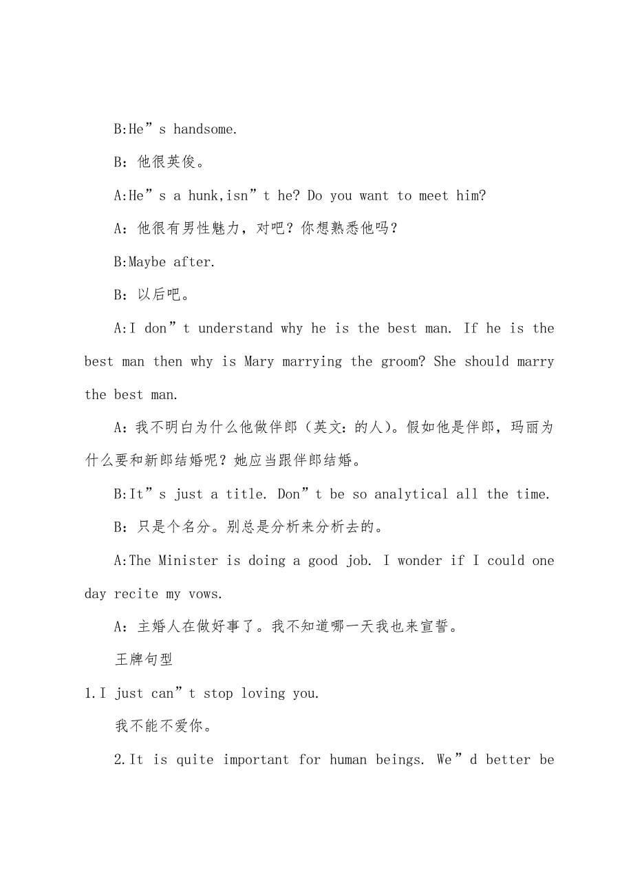 新概念英语口语第一册-Lesson-135-Love-&amp;-Marriage-恋爱与婚姻.docx_第5页