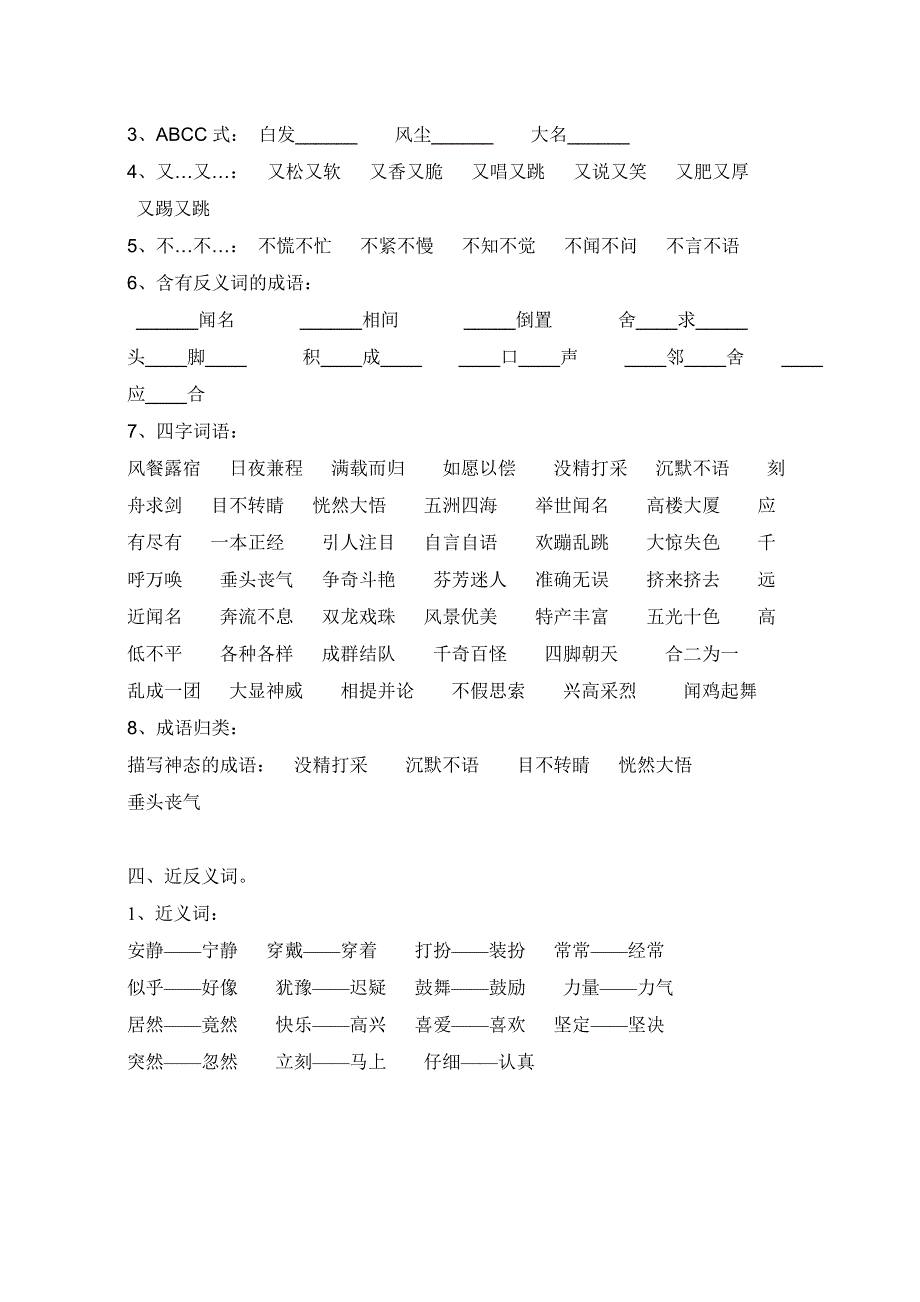 期末复习资料.doc_第2页