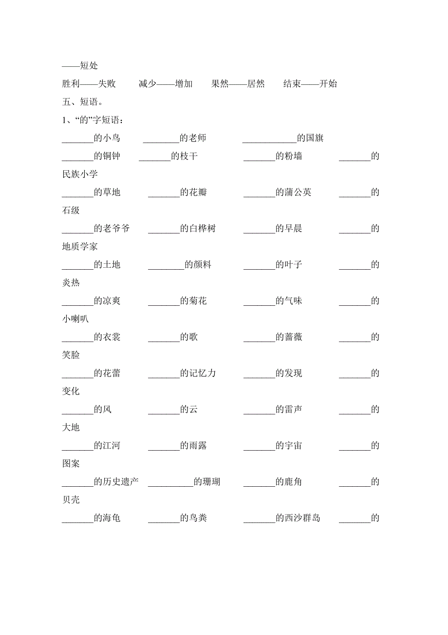 期末复习资料.doc_第4页