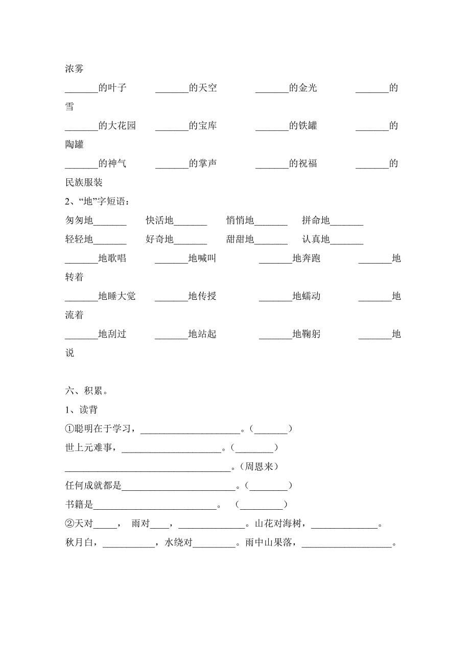 期末复习资料.doc_第5页