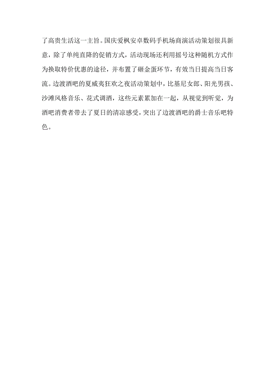 实习单位鉴定_第2页