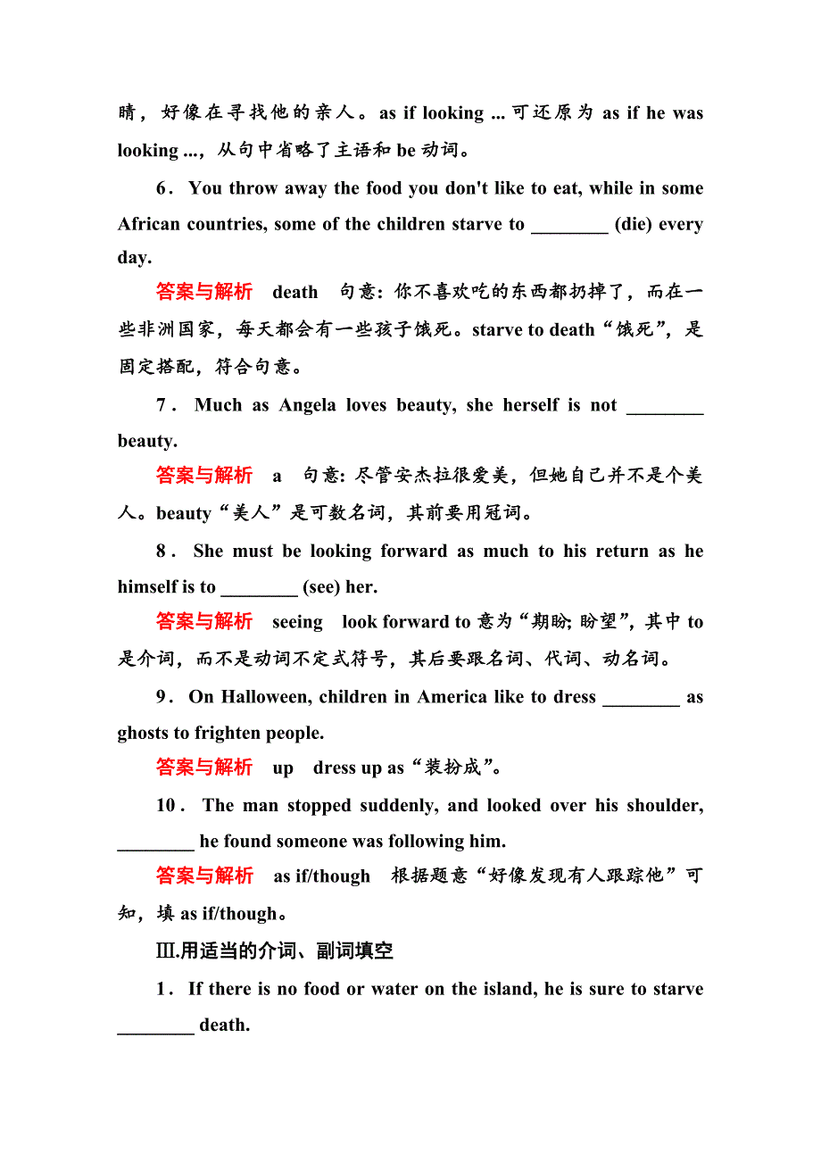 人教版英语必修三：双基限时练【1】含答案解析_第3页