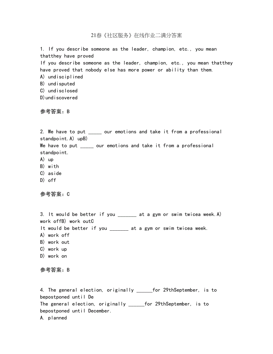 21春《社区服务》在线作业二满分答案_67_第1页