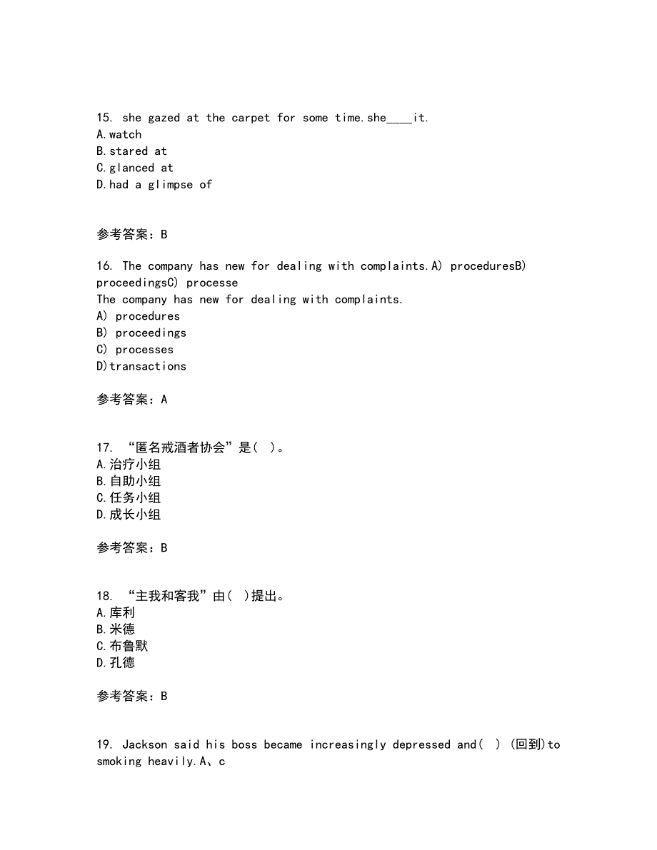 21春《社会工作实务》离线作业一辅导答案41_第4页