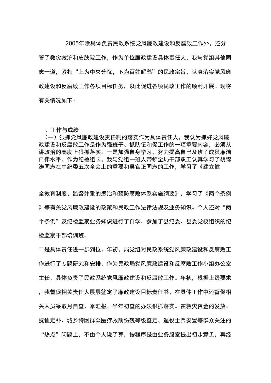 教师跟岗实习总结培训讲学_第5页