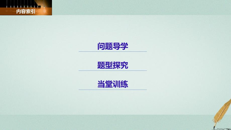 高中数学第三单元三角恒等变换3.2.2半角的正弦余弦和正切课件新人教B版必修4_第3页