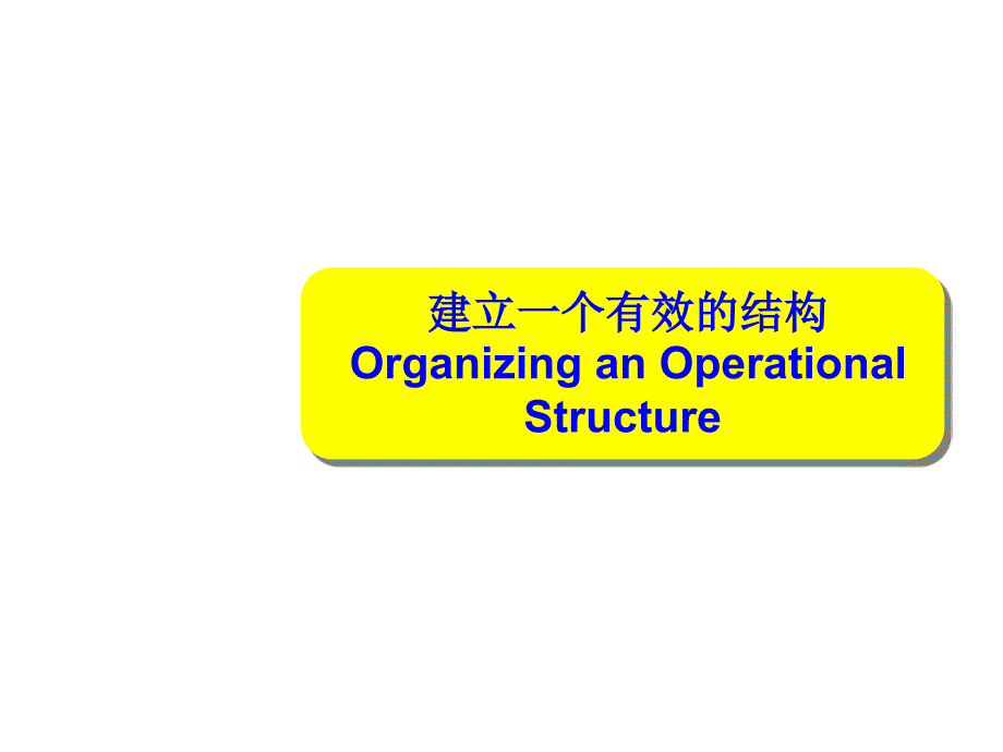 奔驰汽车售后服务标准作业流程培训教材-38页_第1页