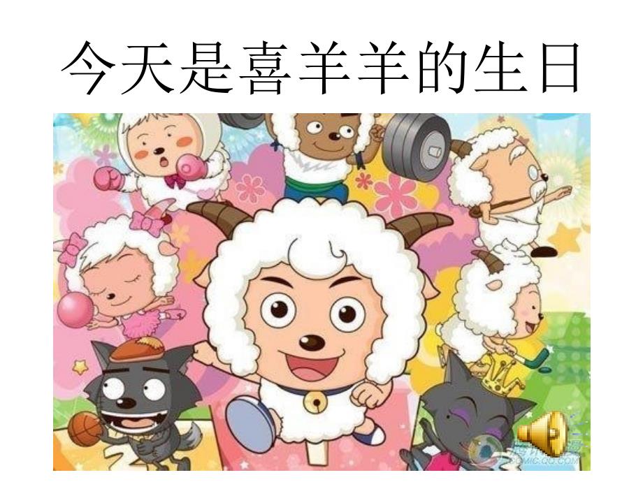 口语交际学会打电话_第3页