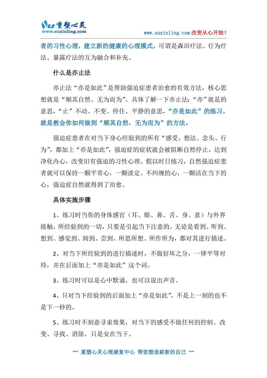 强迫症怎么治疗强迫症最佳治疗方法加案例实操指导_第3页