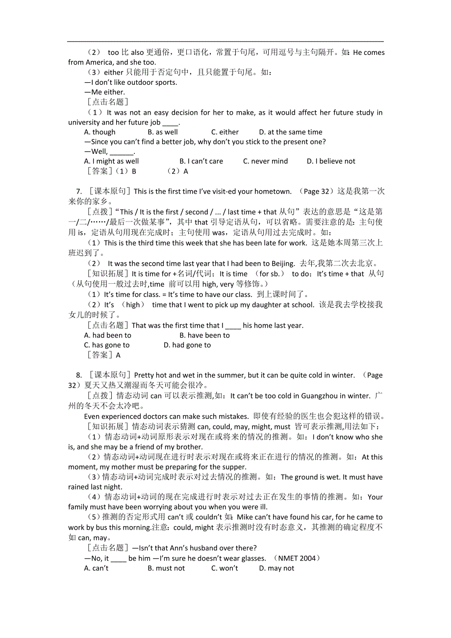 高一英语句型.doc_第3页