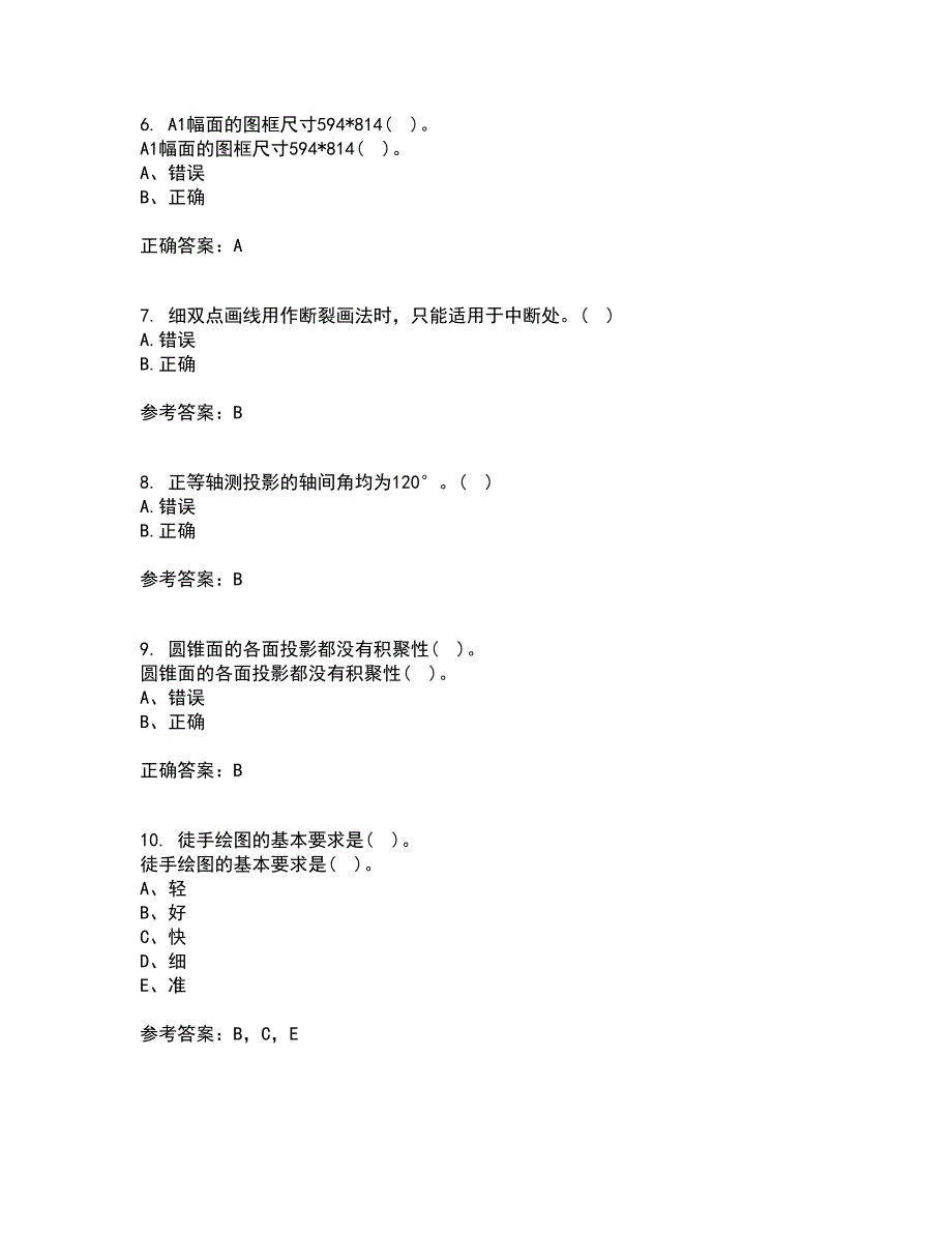 吉林大学21春《机械制图》离线作业2参考答案54_第2页