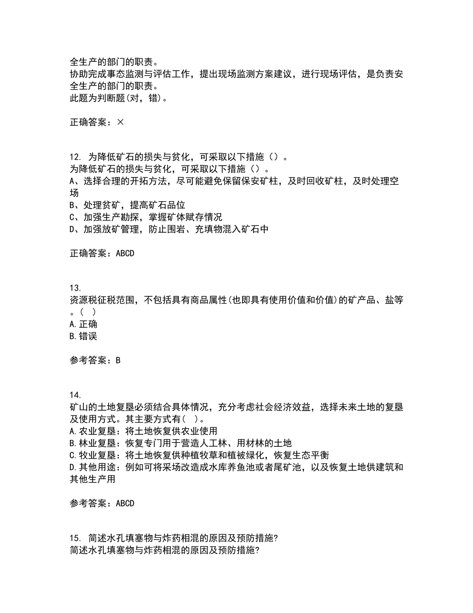 东北大学21春《矿山经济学》离线作业2参考答案21_第3页