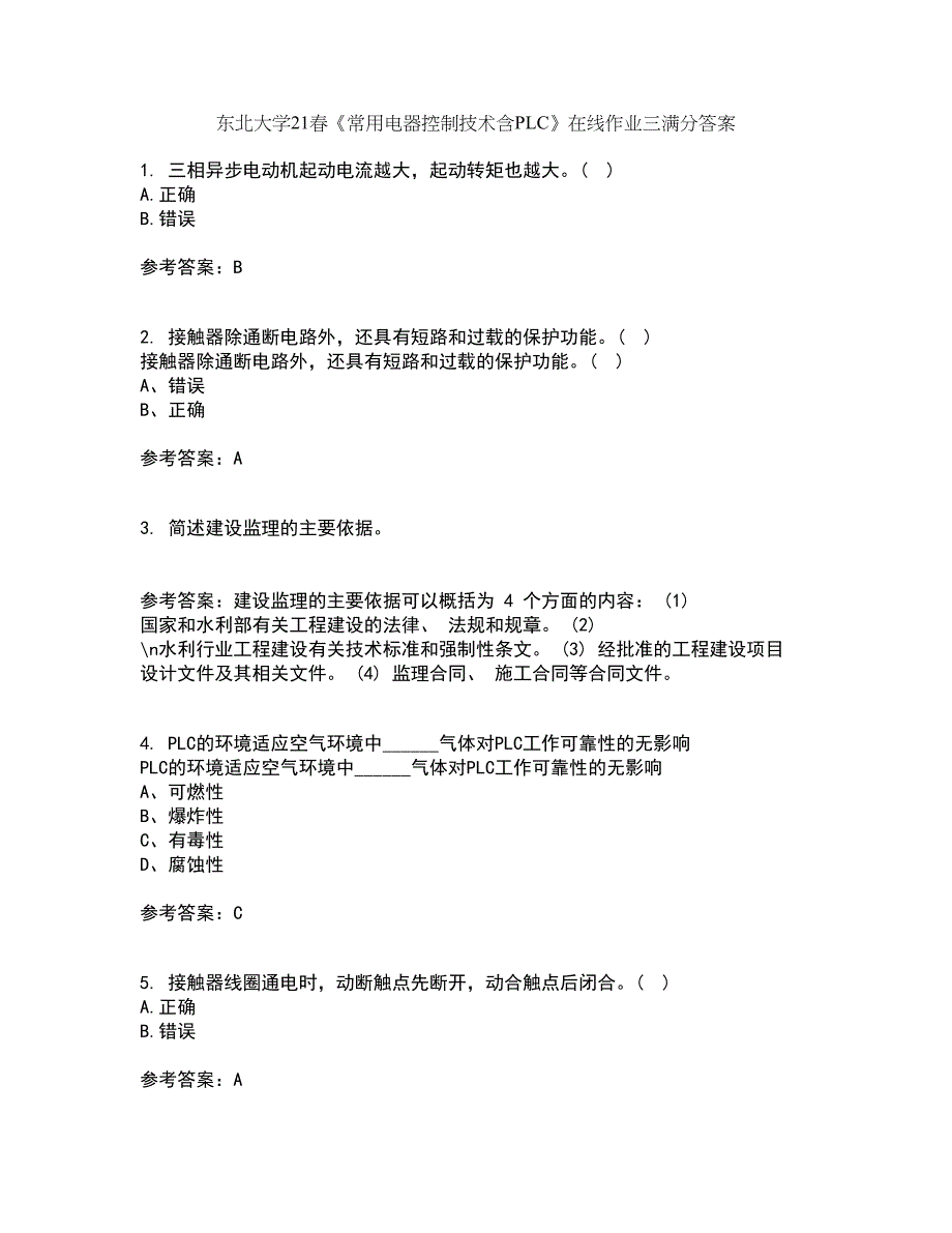 东北大学21春《常用电器控制技术含PLC》在线作业三满分答案14_第1页