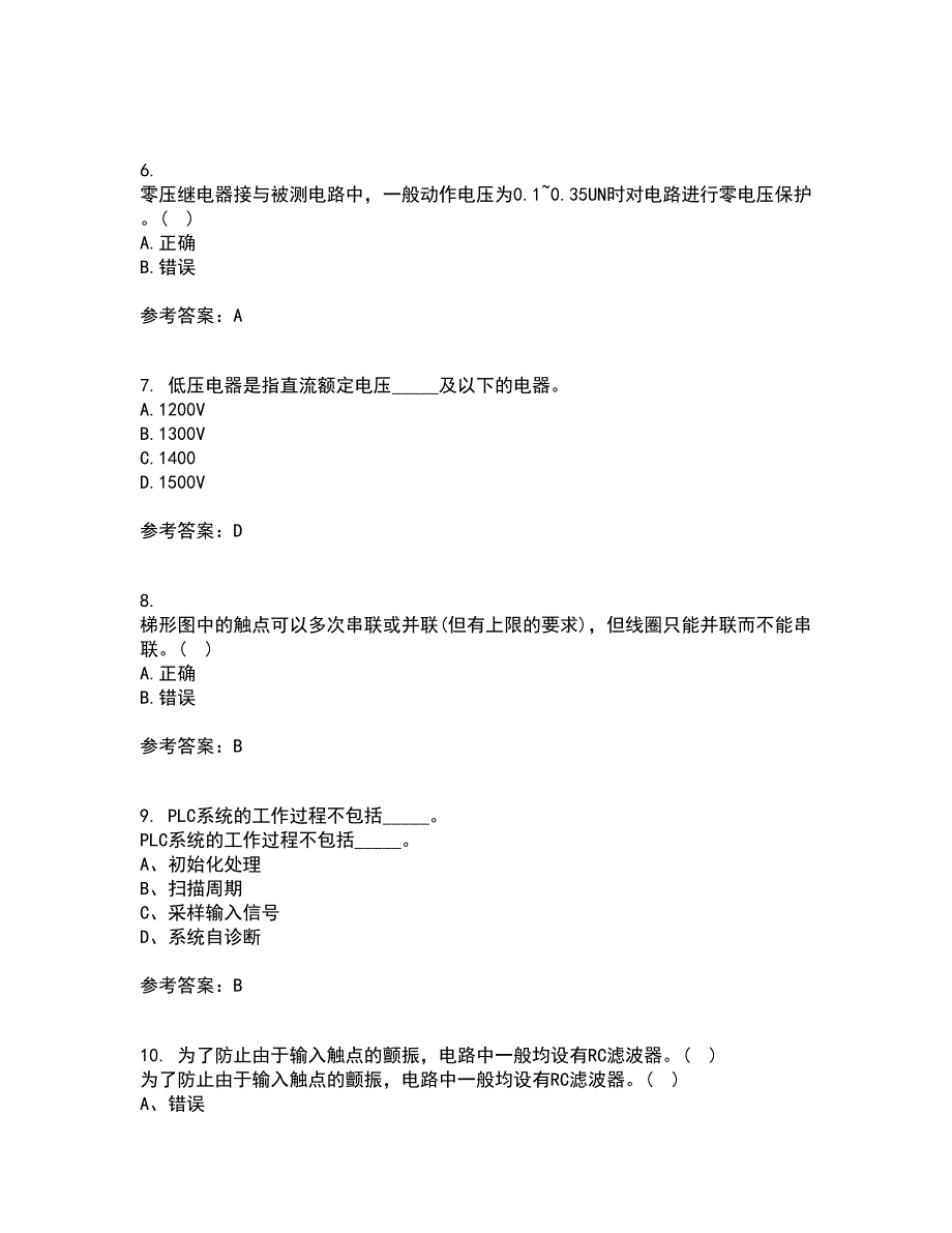 东北大学21春《常用电器控制技术含PLC》在线作业三满分答案14_第2页