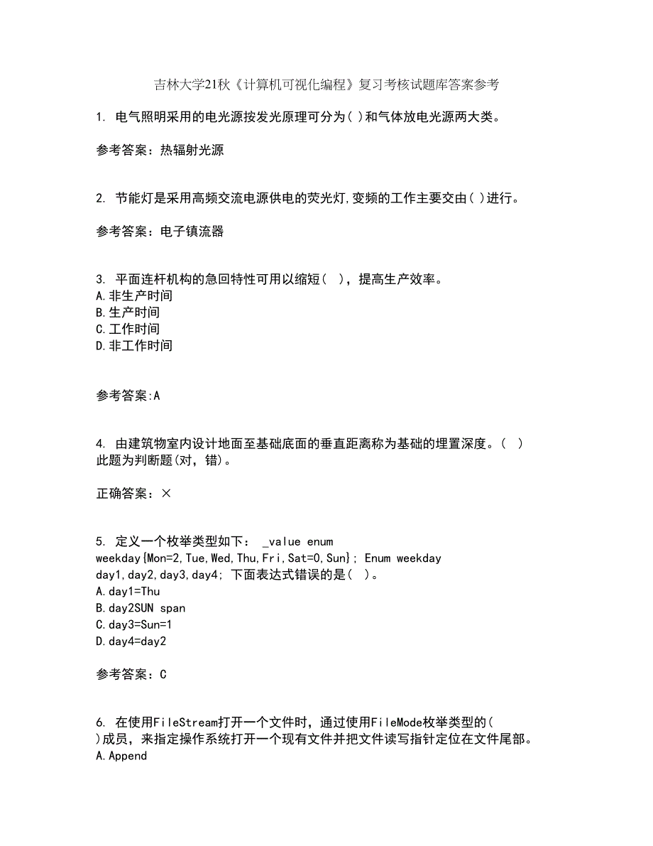 吉林大学21秋《计算机可视化编程》复习考核试题库答案参考套卷21_第1页