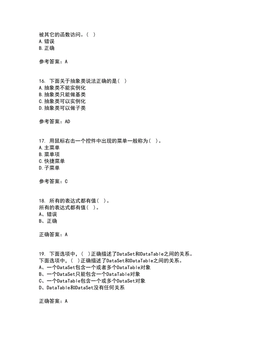 吉林大学21秋《计算机可视化编程》复习考核试题库答案参考套卷21_第4页