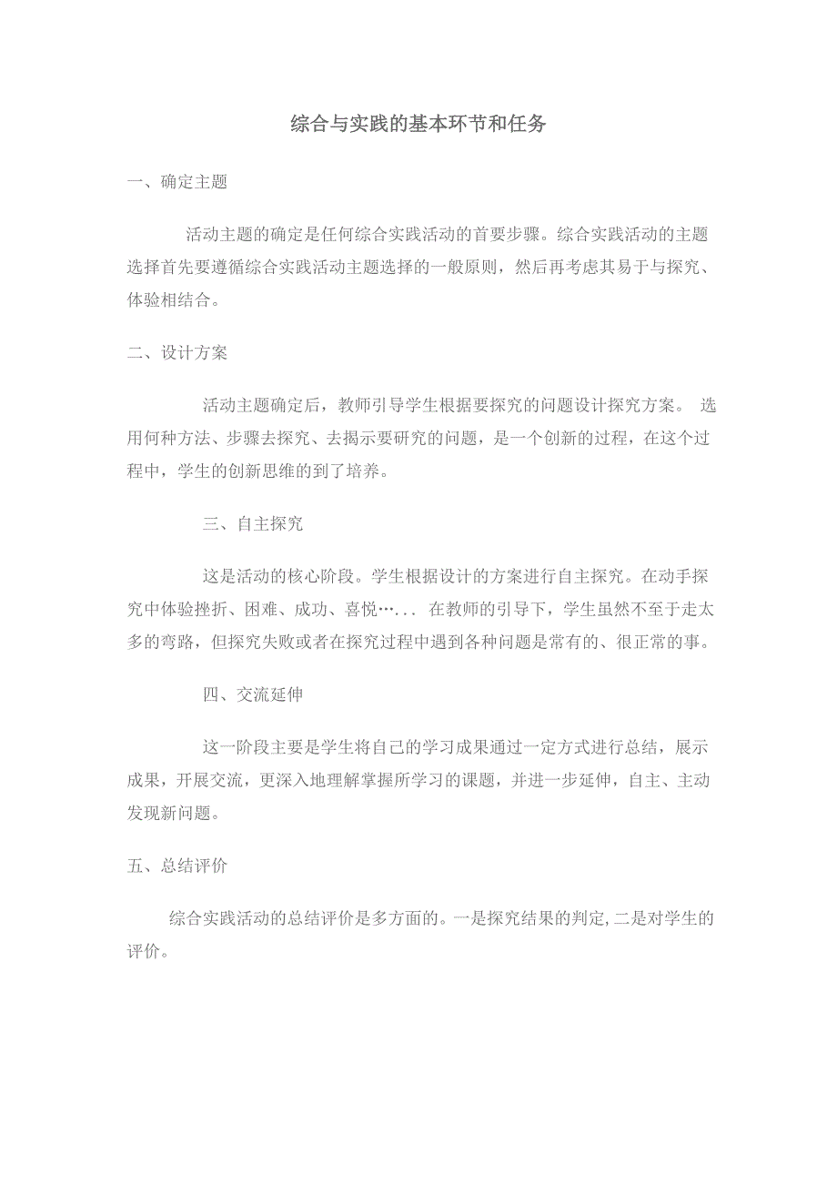 天津市南开区东方小学杨敬萍第（7）期小数作业_第1页