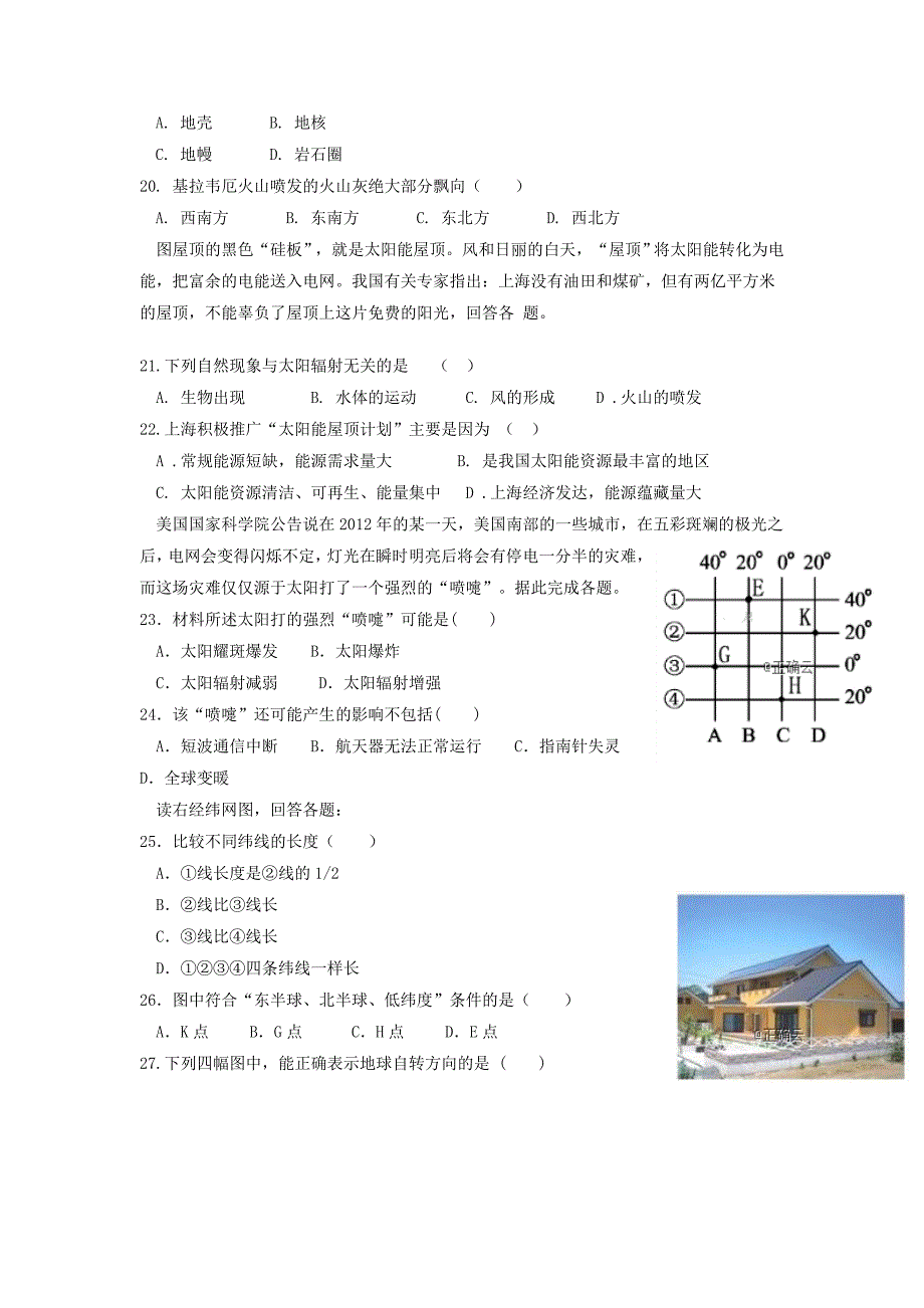 河北省保定市唐县20192020学年高一地理上学期期中试题_第4页