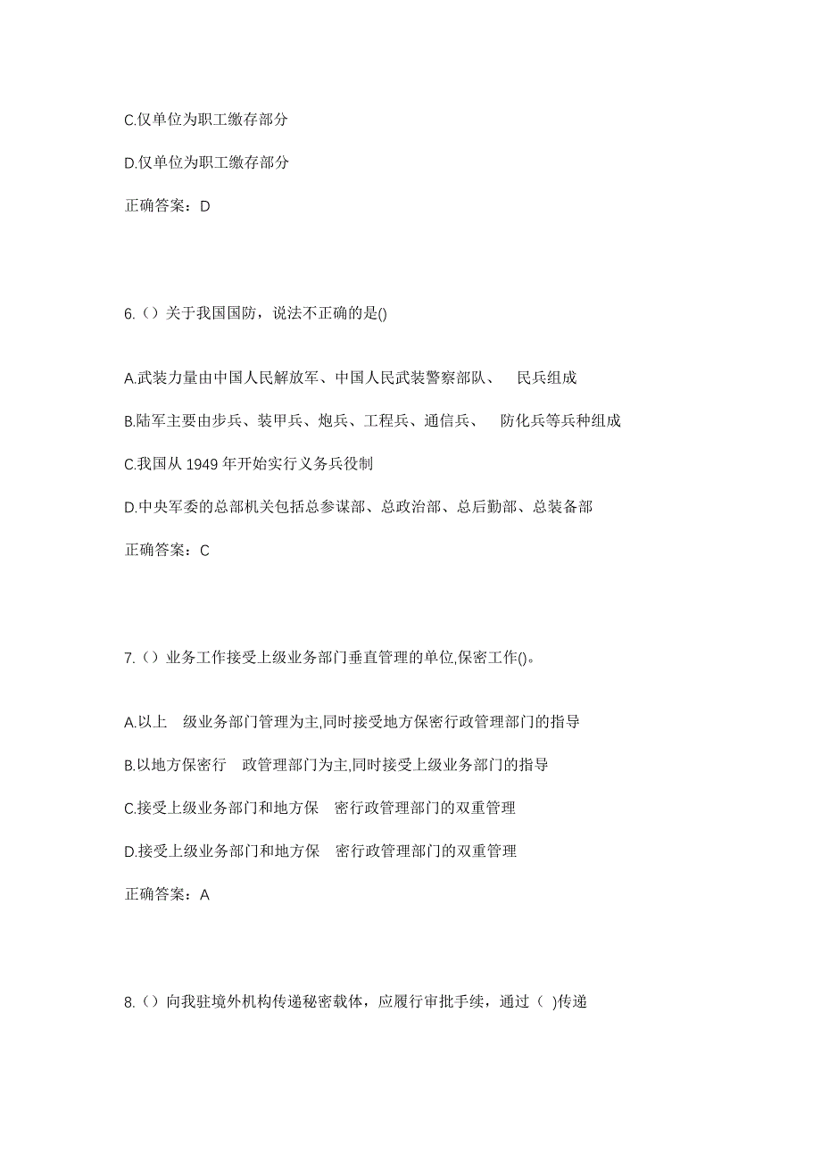 2023年山东省威海市经济技术开发区西苑街道社区工作人员考试模拟题及答案_第3页