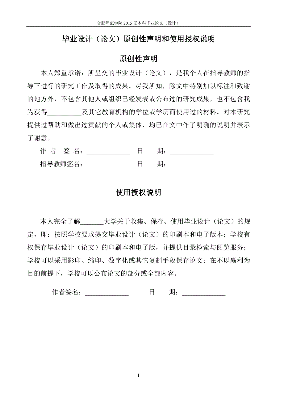 led数显温度控制器大学学位论文.doc_第2页