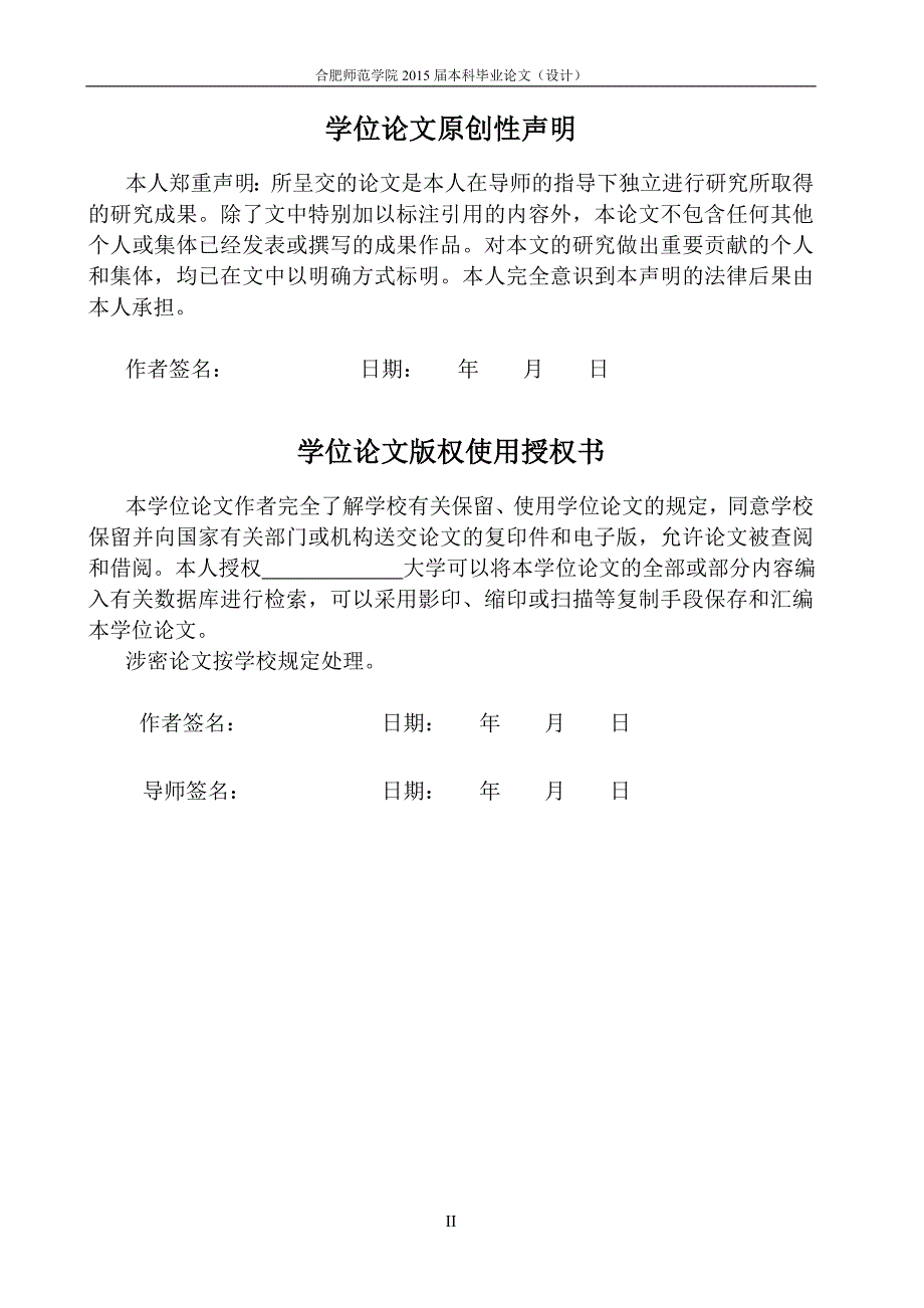 led数显温度控制器大学学位论文.doc_第3页