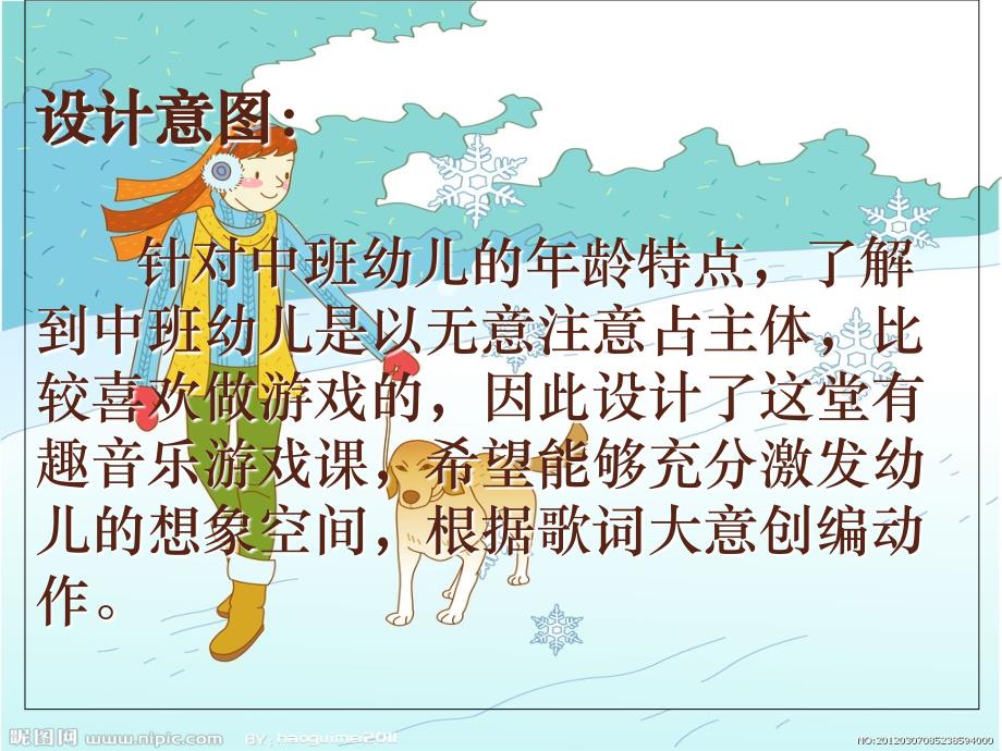 小老鼠上灯台_第2页