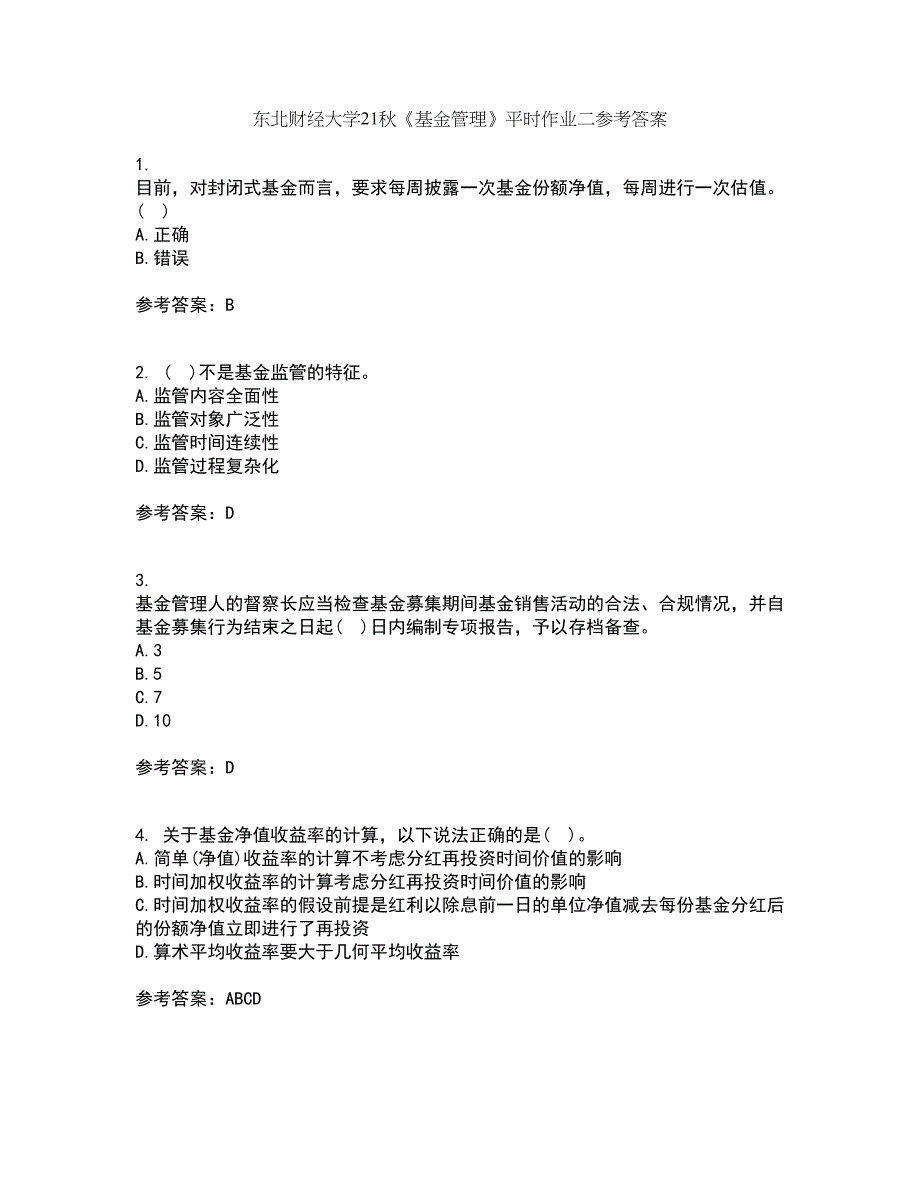 东北财经大学21秋《基金管理》平时作业二参考答案34_第1页