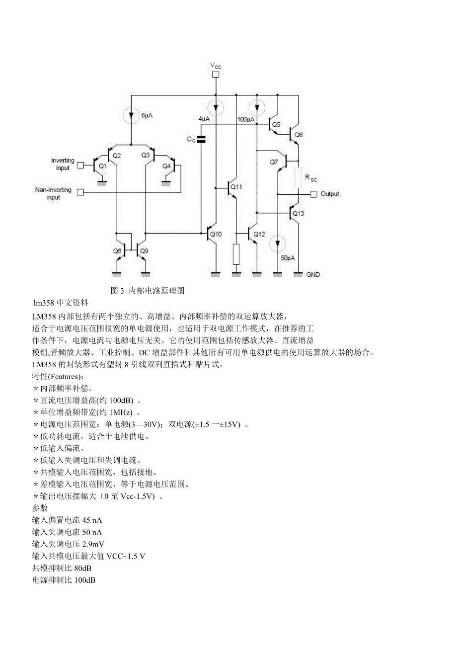 LM358各种应用电路_第2页