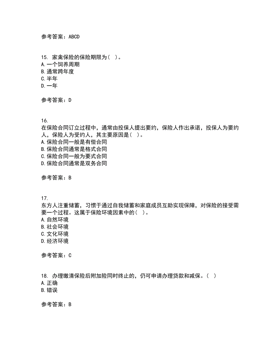 南开大学21春《财产保险》在线作业二满分答案86_第4页