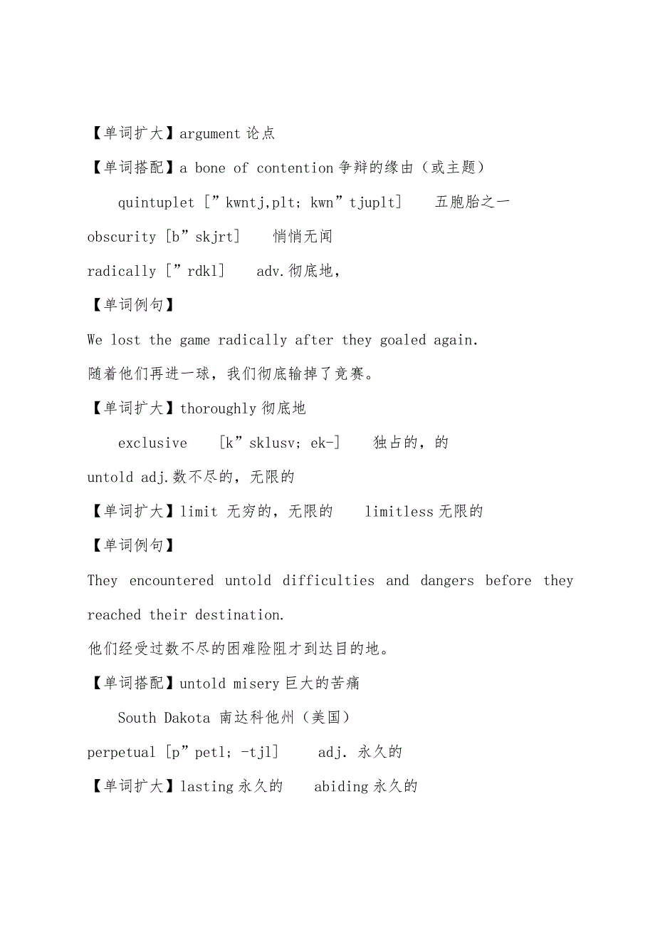 新概念英语单词第3册Lesson45：The-power-of-the-press新闻媒体的威力.docx_第2页