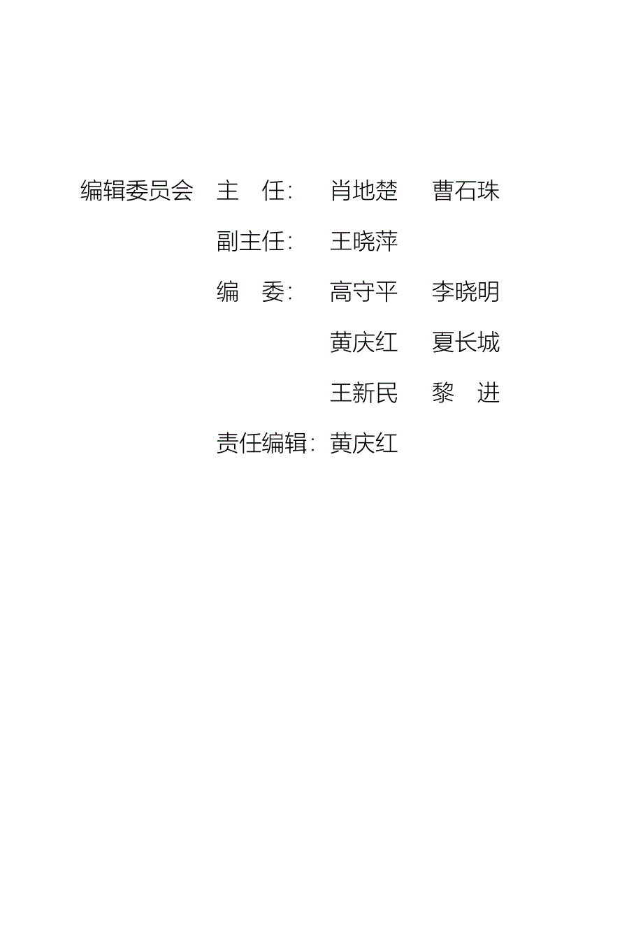 湘南学院迎接本科教学工作合格评估宣传手册(定稿版)_第2页