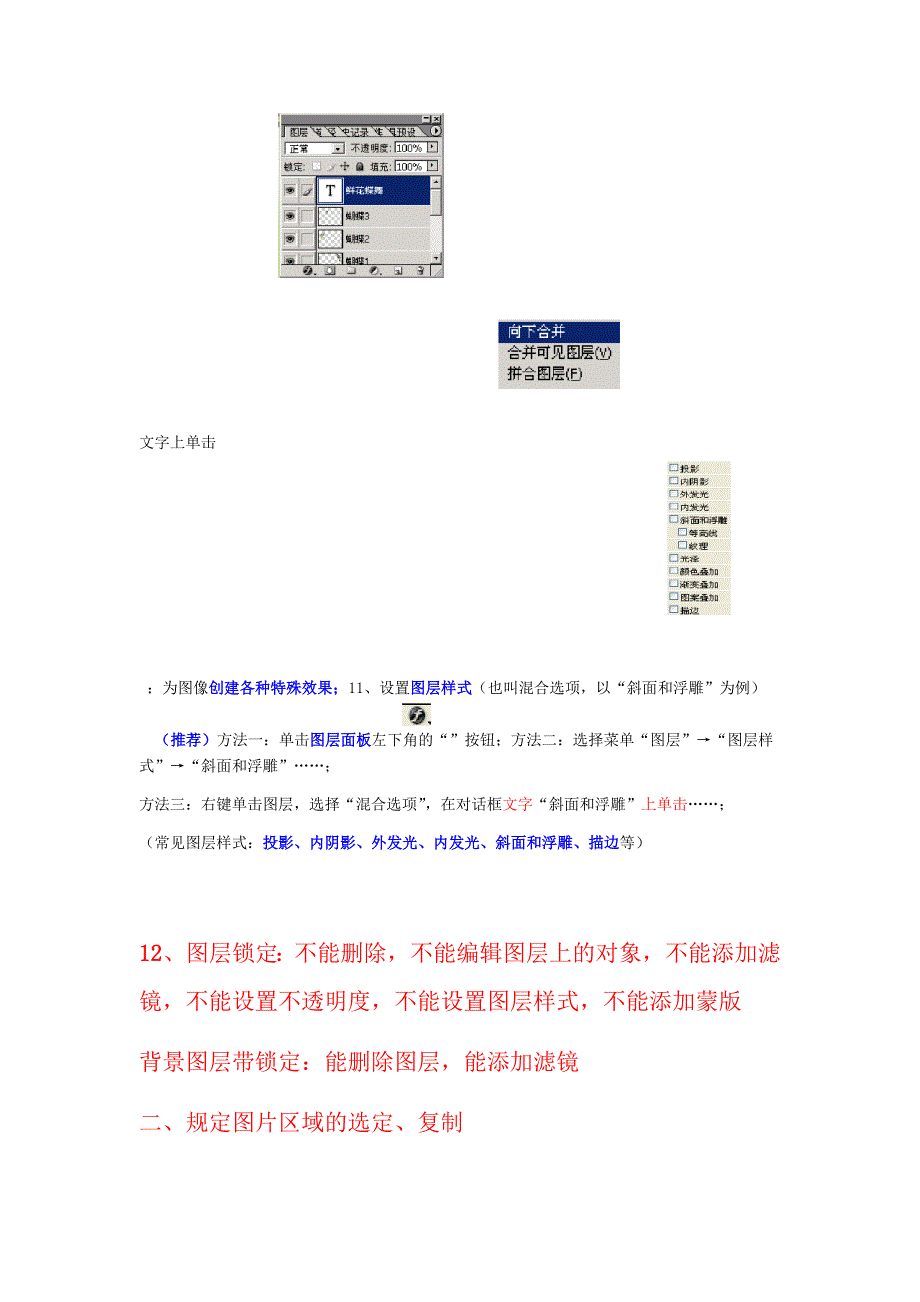 完整版PS知识点总结_第3页