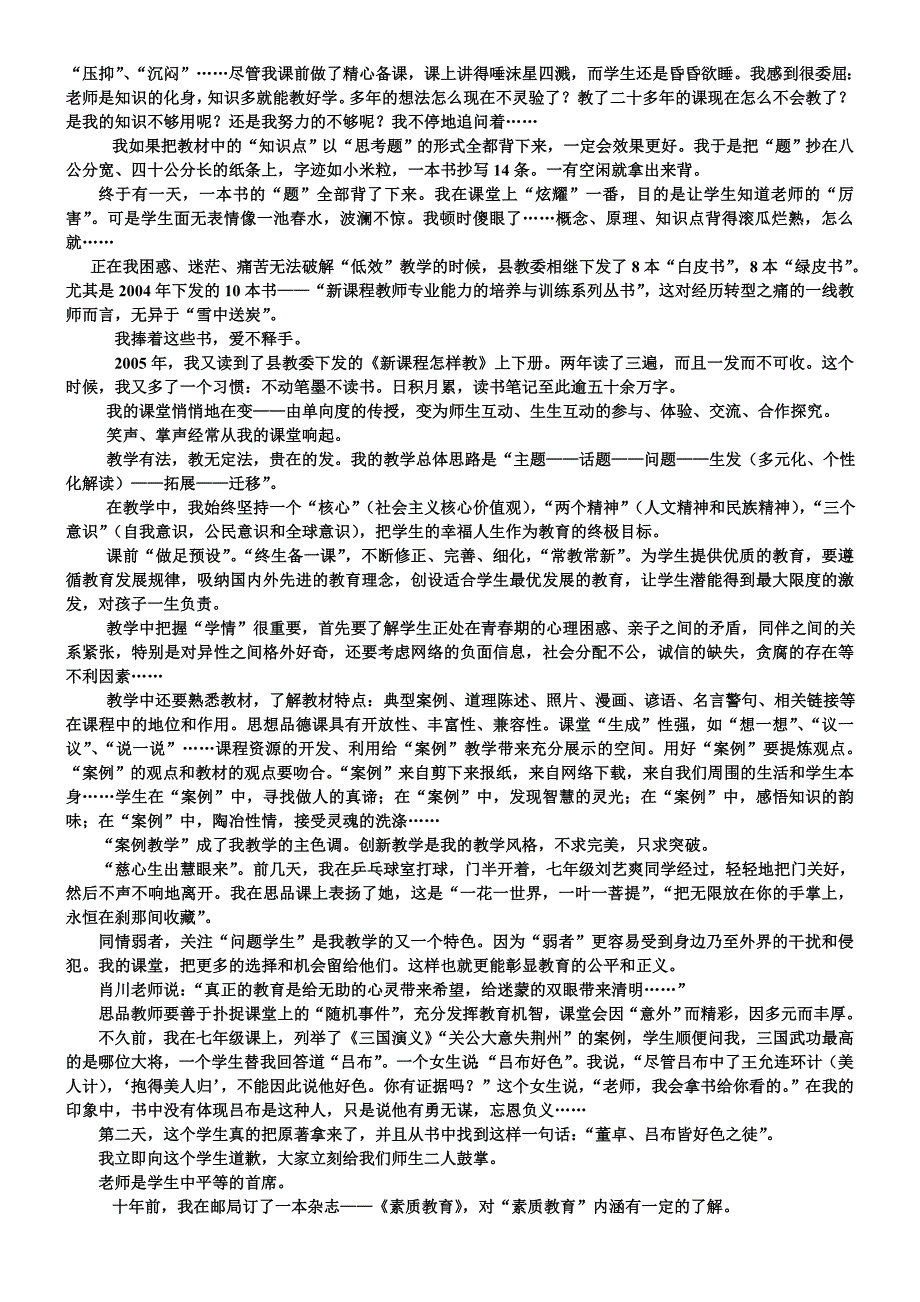 因为我心中有一个梦想_第2页