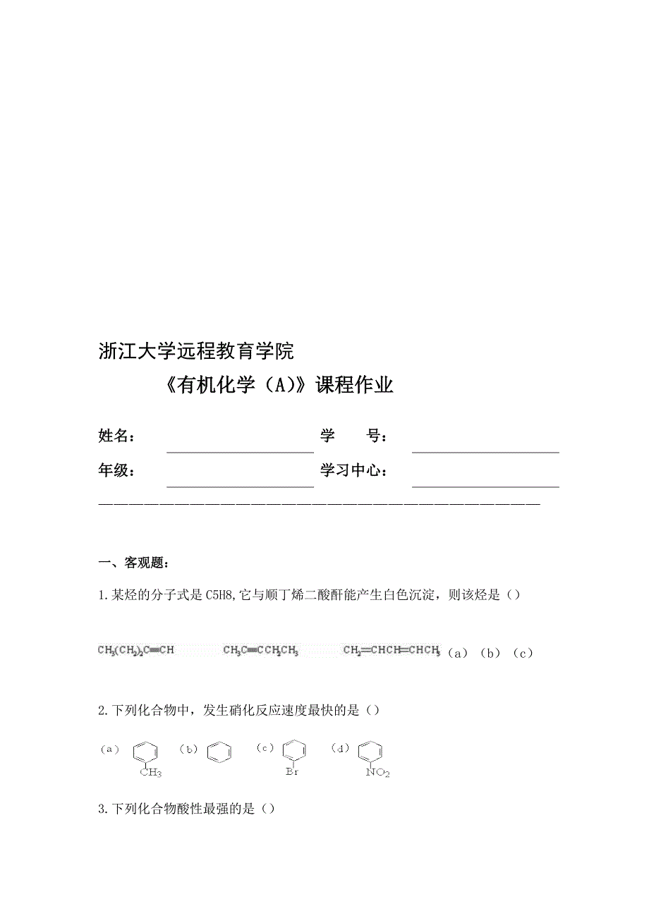 [精品]离线必做回并_第1页