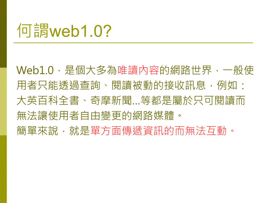 智慧财产权与专业伦理报告_第3页