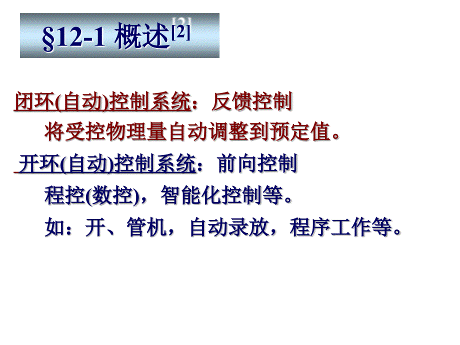 通信电路原理第12章_第3页