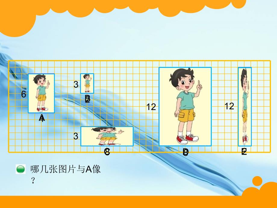 新北师大版数学六年级上册生活中的比ppt课件_第3页