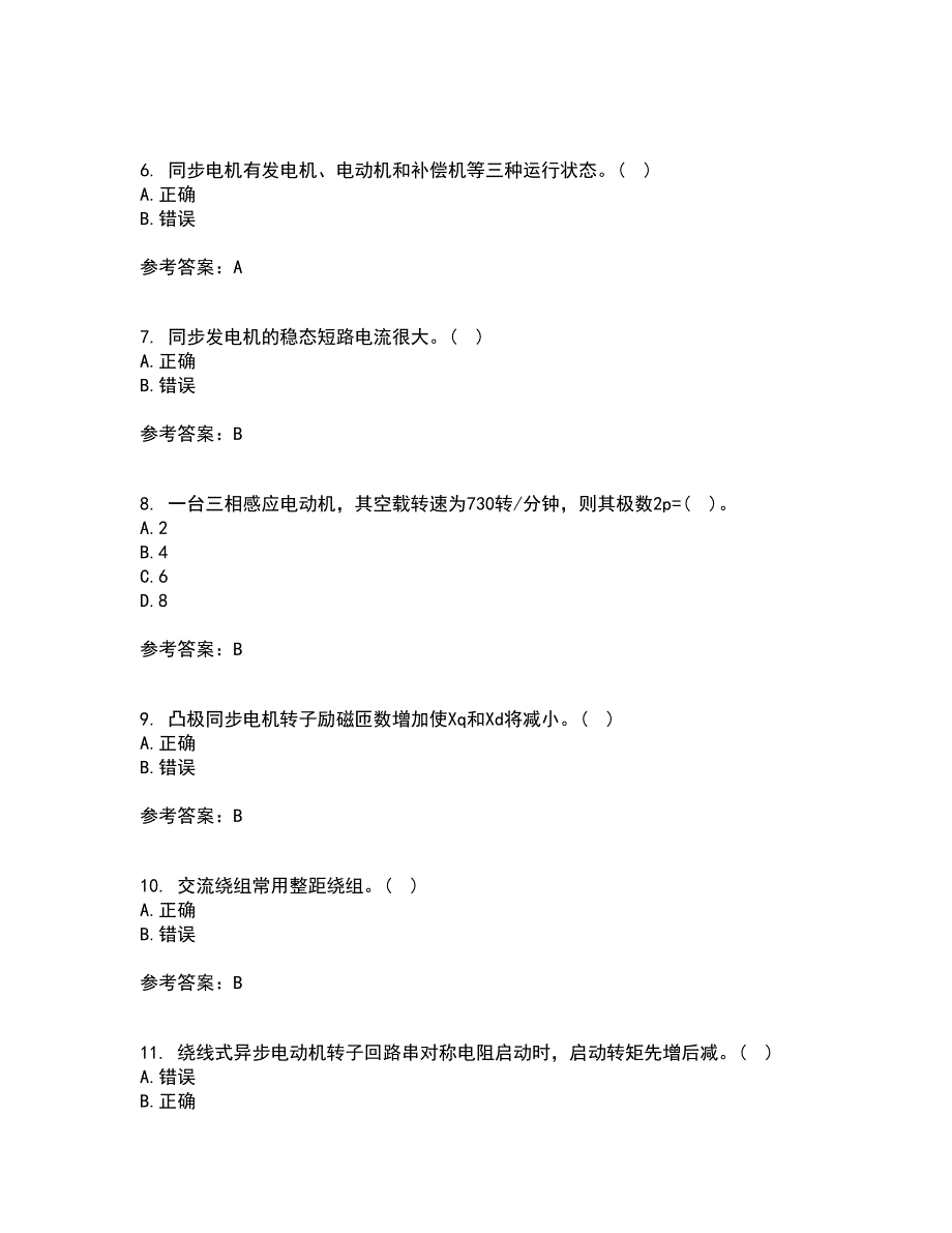 西北工业大学21春《电机学》在线作业三满分答案18_第2页