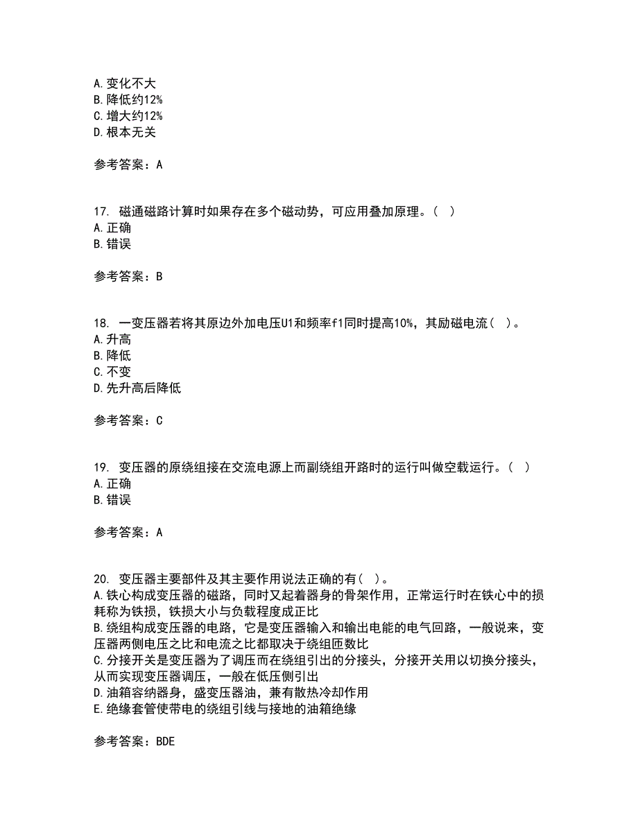 西北工业大学21春《电机学》在线作业三满分答案18_第4页