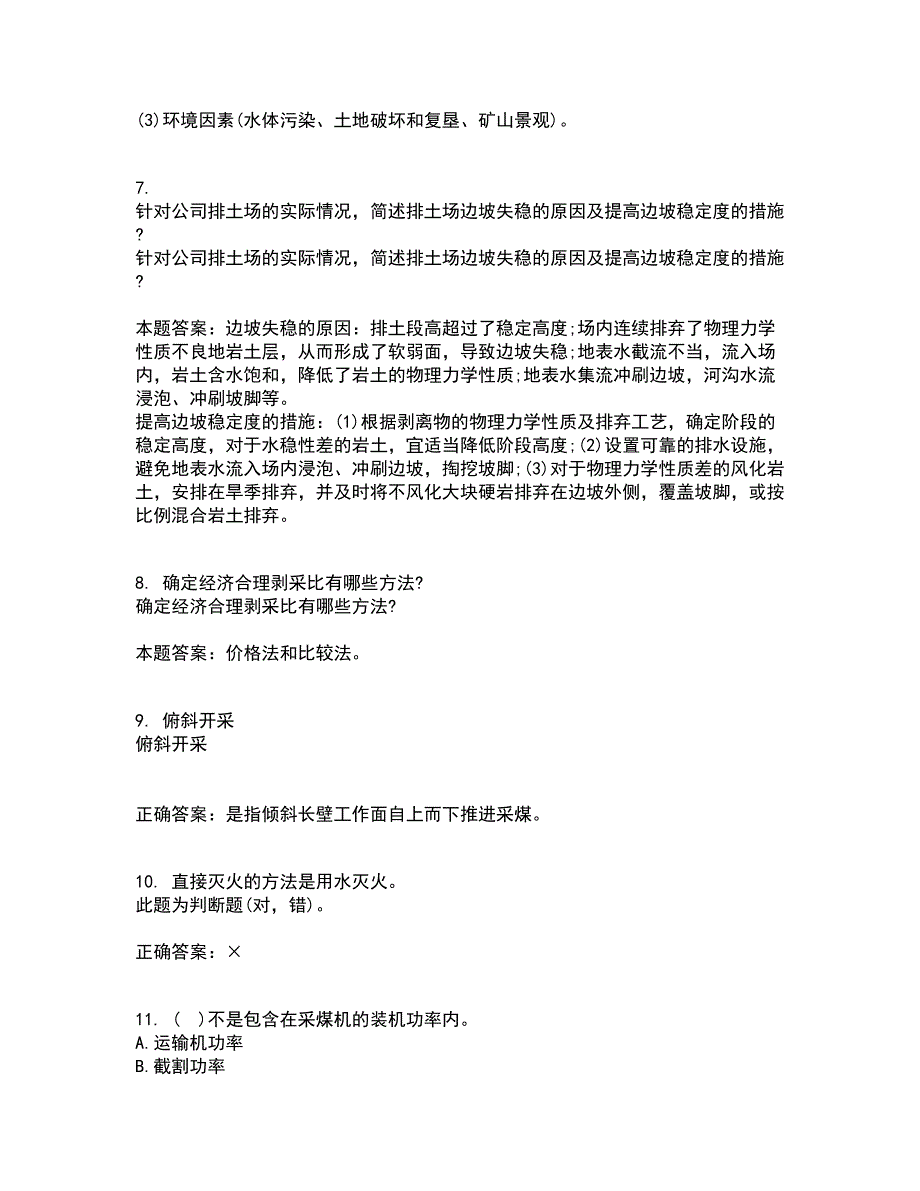 东北大学21春《矿山机械》在线作业二满分答案46_第2页